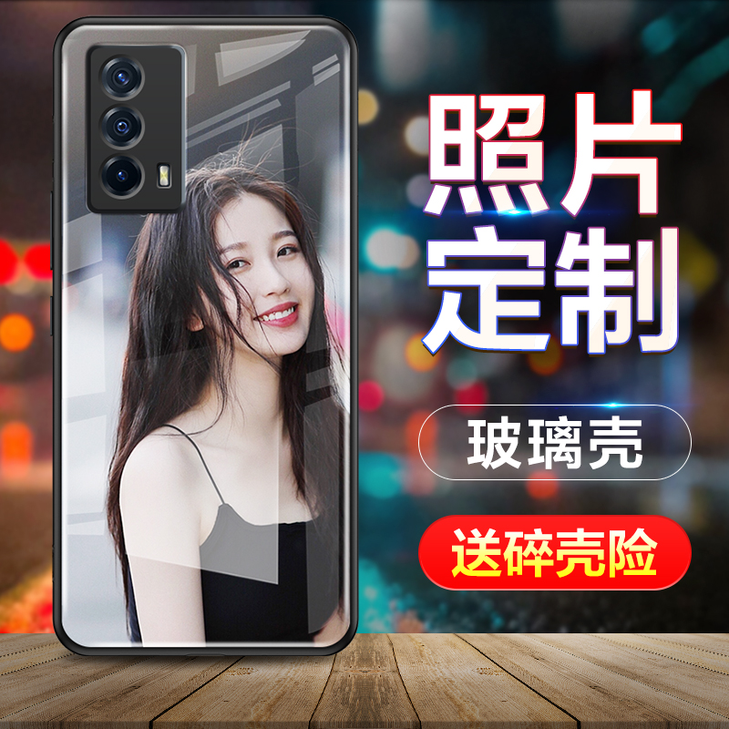 适用vivo定制玻璃全包个性手机壳