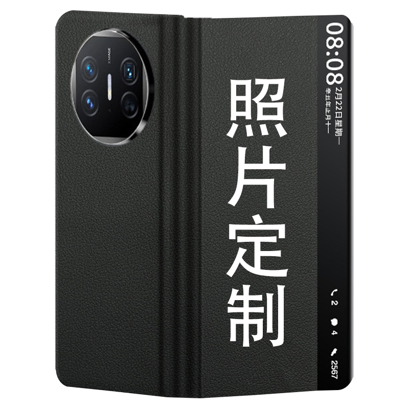 适用华为MateX5商务皮套翻盖定制