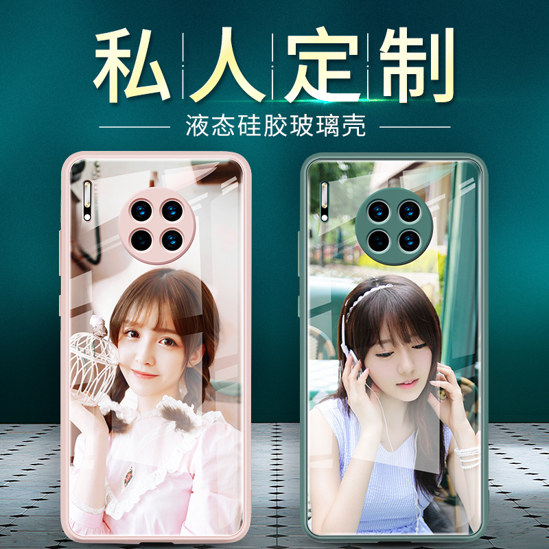 适用华为mate30pro手机壳订制diy