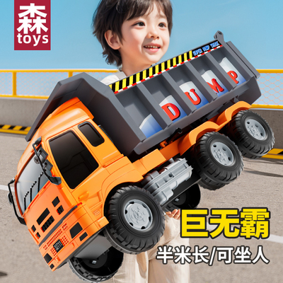 超大号可坐人翻斗车大卡车