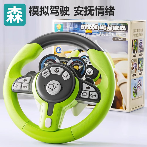 儿童副驾驶方向盘玩具