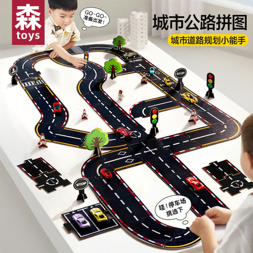 儿童城市交通轨道拼图3-6岁益智