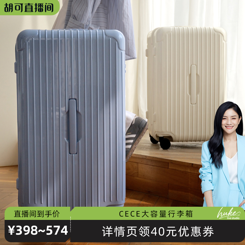 【胡可推荐】CECE大容量深仓拉链行李箱轻便结实耐用旅行箱拉杆箱