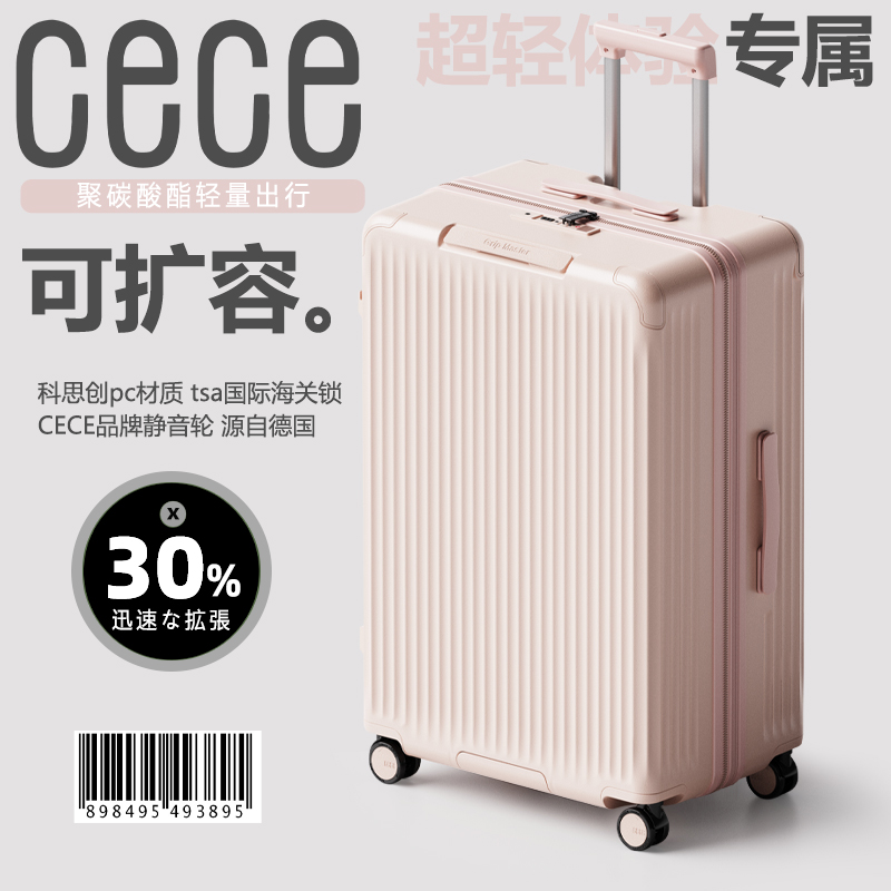 CECE可扩展大容量行李箱女拉杆登机旅行密码箱YKK防爆拉链万向轮 箱包皮具/热销女包/男包 旅行箱 原图主图