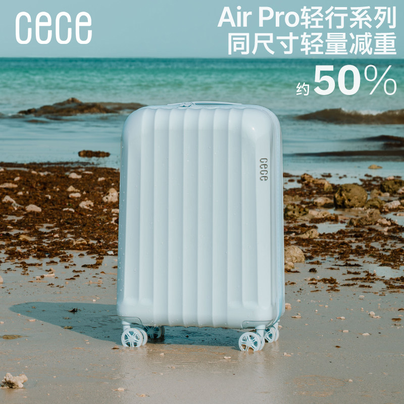 轻行cece新款登机密码拉杆箱