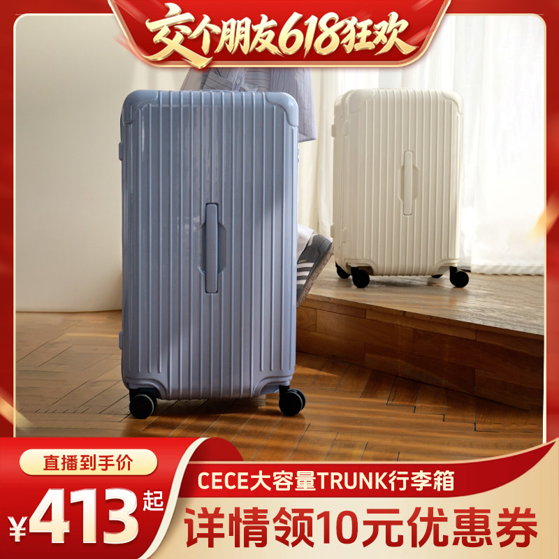 CECE大容量深仓拉链行李箱
