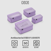 CECE抗菌旅行行李收纳包分装 整理收纳袋衣服鞋 子内衣收纳行李箱