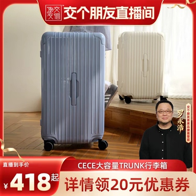 CECE大容量深仓拉链行李箱