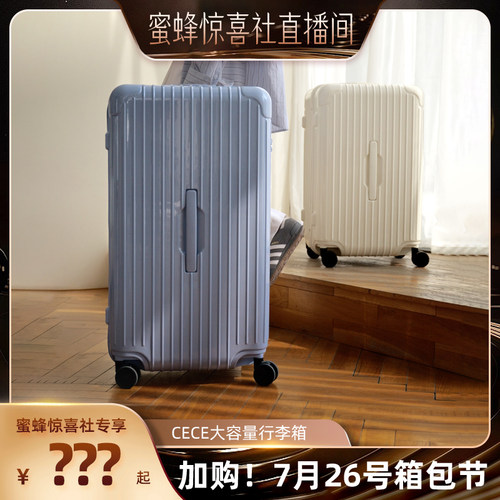 CECE大容量深仓拉链行李箱