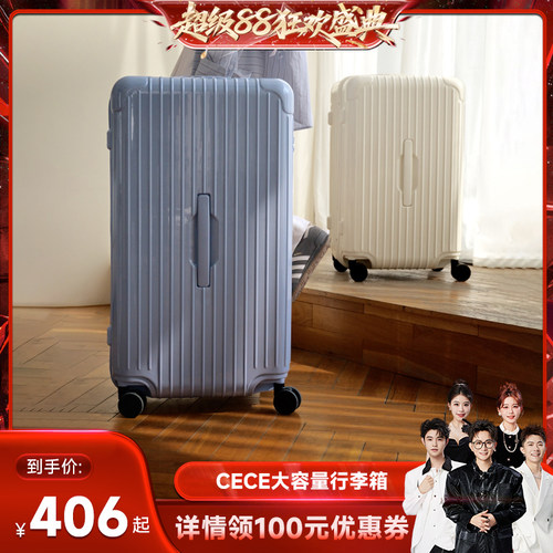 CECE大容量深仓拉链行李箱