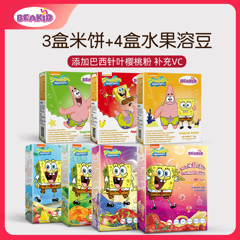 beakid海绵宝宝水果溶溶豆补充VC+磨牙米饼干棒辅零食共7盒组合装