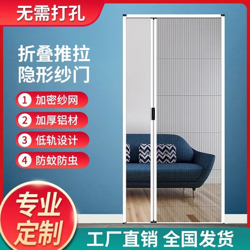 折叠纱门防蚊伸缩双面胶免打孔通风卧室厨房阳台入户门低轨纱窗门图片