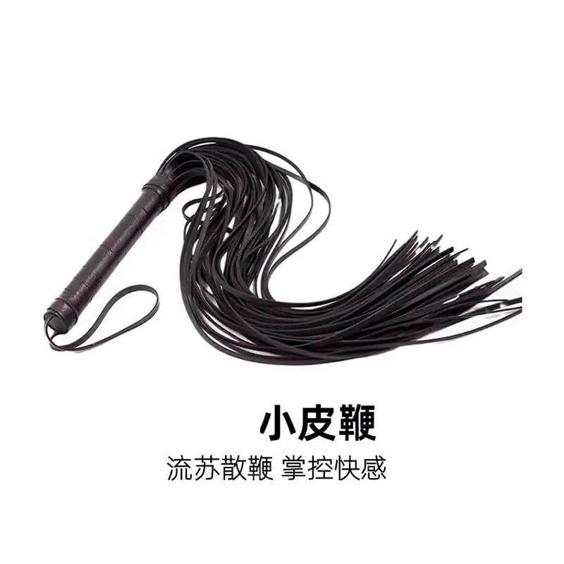 小皮鞭道具打pp散鞭前戏趣味夫妻玩具拍子