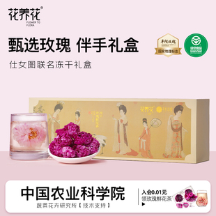 【顺丰】花养花冻干玫瑰花茶礼盒平阴大朵花冠干玫瑰泡水平阴玫瑰