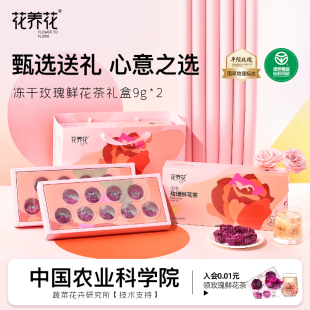 【顺丰】花养花冻干玫瑰鲜花茶平阴大朵重瓣红玫瑰非墨红玫瑰红茶