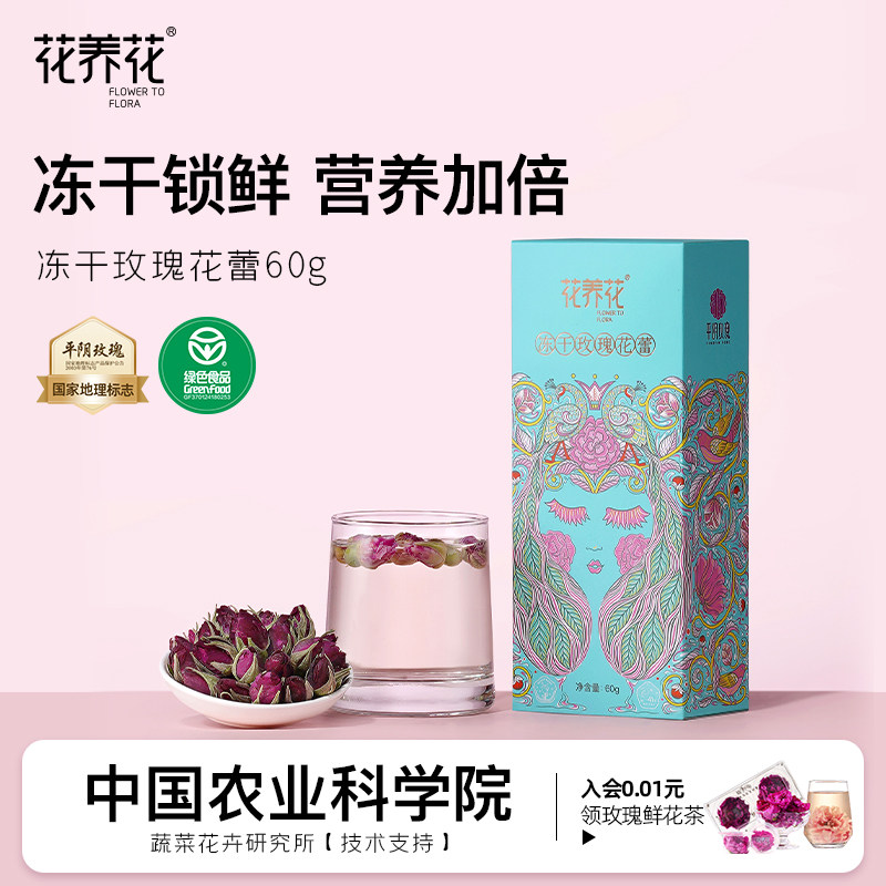 正宗平阴玫瑰花茶绿色认证无硫图片