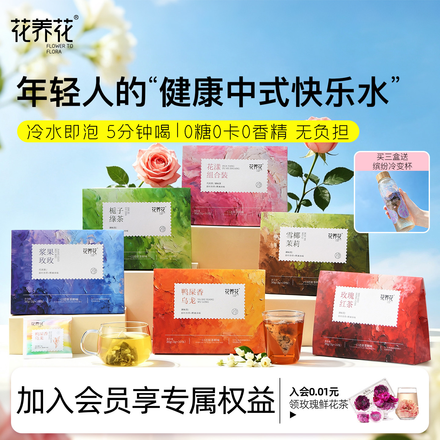 花养花冷泡茶茶包茉莉花茶平阴玫瑰红茶栀子绿茶桂花鸭屎香乌龙茶图片