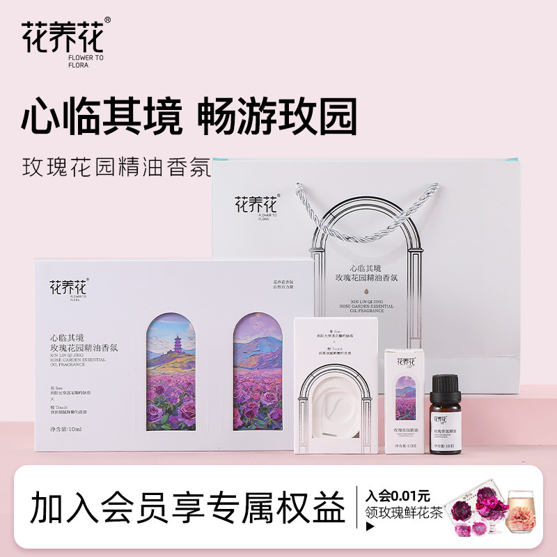 花养花精油香氛衣柜香薰衣橱扩香石家用卧室内持久留香氛车载香挂,洗护清洁剂/卫生巾/纸/香薰,香薰精油,淘宝优惠券,粉丝福利购,淘宝优惠卷