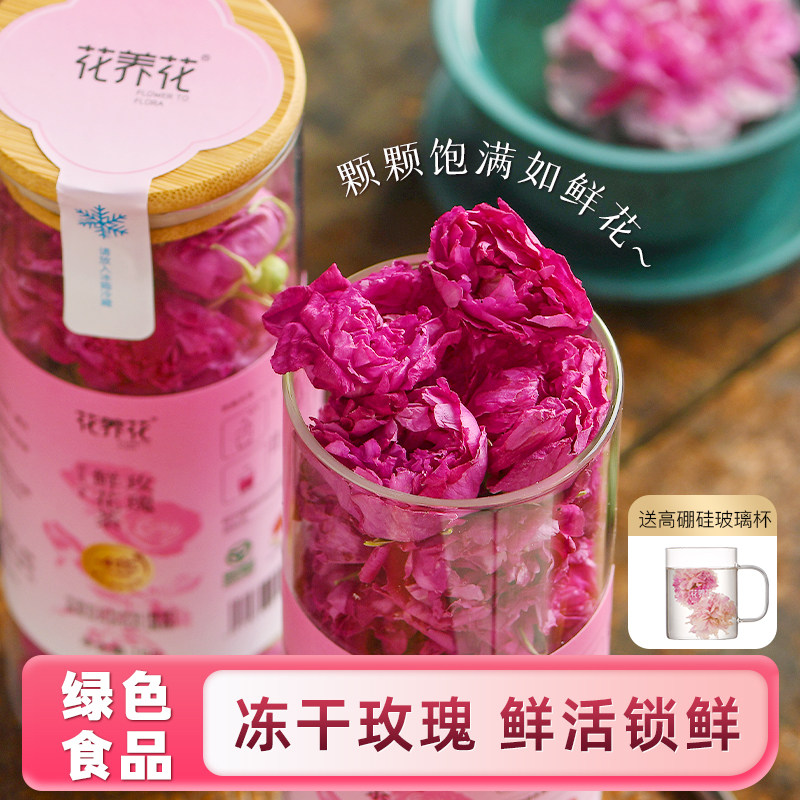花养花平阴玫瑰花茶无硫绿色食品冻干玫瑰花茶非云南墨红玫瑰