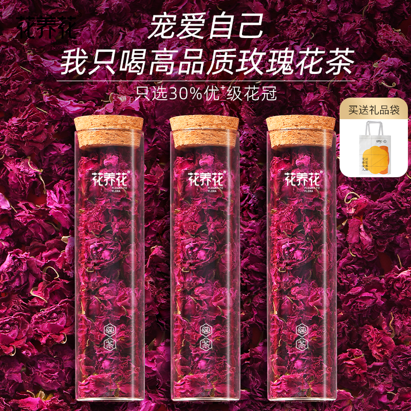 无硫熏大朵平阴玫瑰花冠