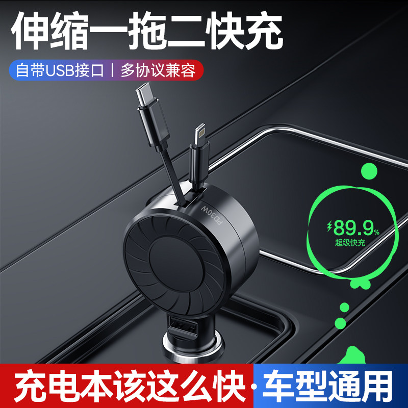 AWKICI车载充电器自带伸缩线快充