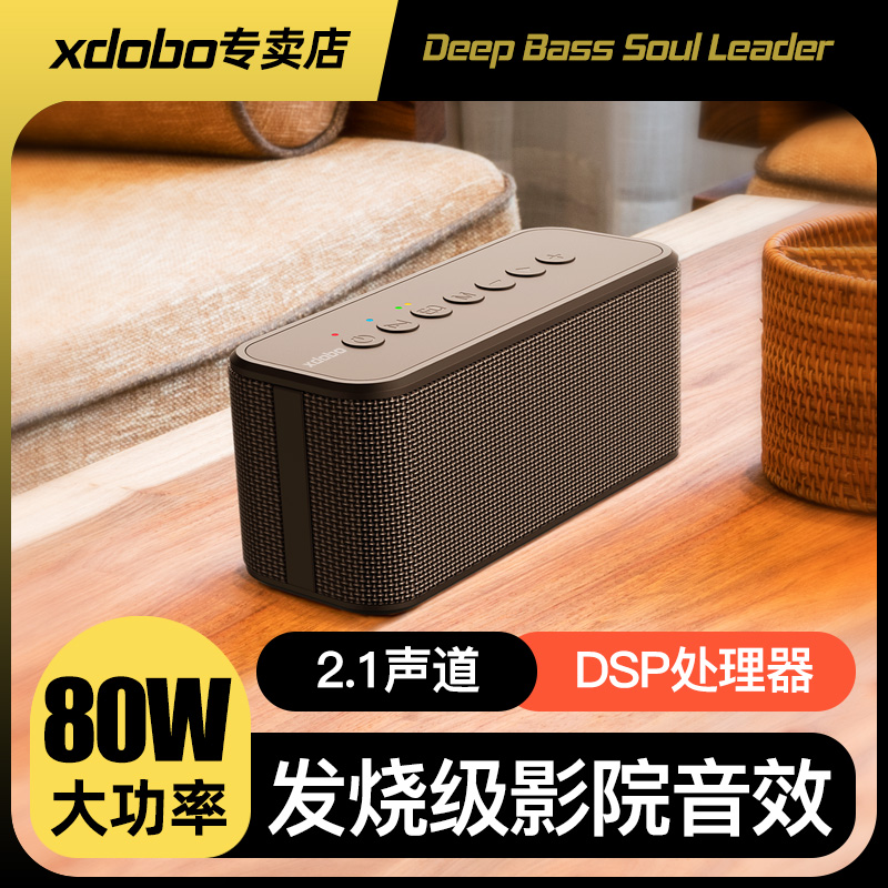 80W喜多宝X8Plus蓝牙音箱高音质大音量重低音炮立体声U盘音响户外