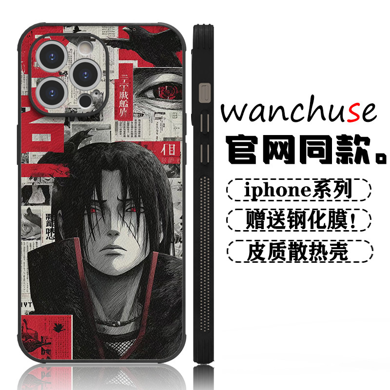 潮牌海报火影忍者适用iPhone17Promax手机壳皮质苹果16Promax宇智波鼬15Pro防摔14Promax动漫