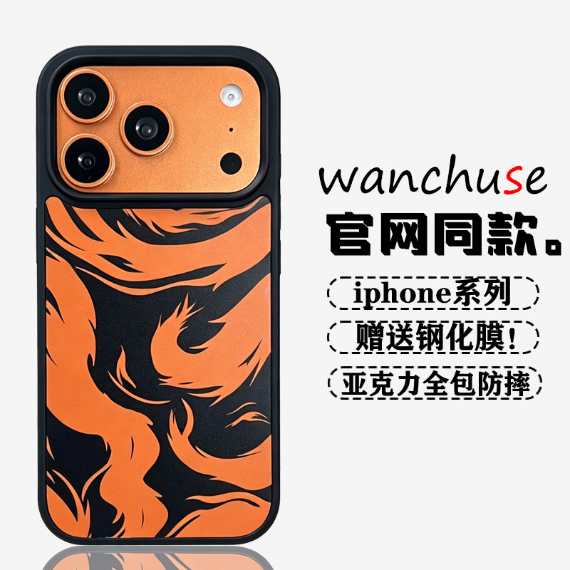 潮牌个性动漫火影忍者九尾适用iPhone17Promax手机壳创意17pro苹果16Promax新款15Pro防摔14P