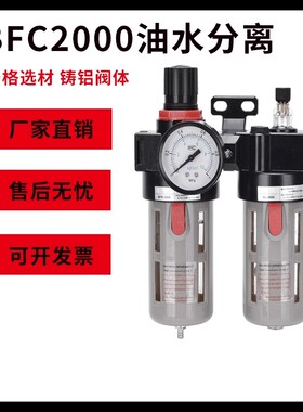 气动油水分离器带自动排水bfc-4000气压调节阀过滤器3000/bl2000