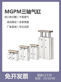 mgpm12大推力16三轴三杆汽气缸40 20带导杆25 50z推杆300z3杆柱32