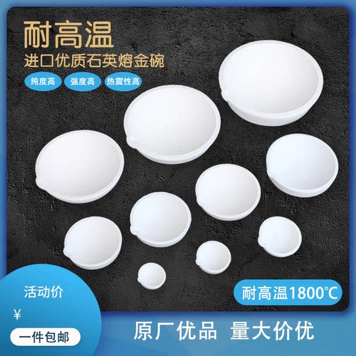 熔金碗石英坩锅材料首饰工具