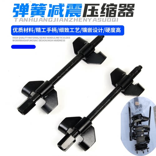 减震器拆装工具包邮全国