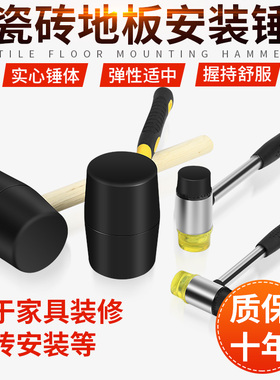橡胶锤子橡皮胶锤大号软胶牛筋塑料榔头贴砖装修安装瓷砖尼龙工具
