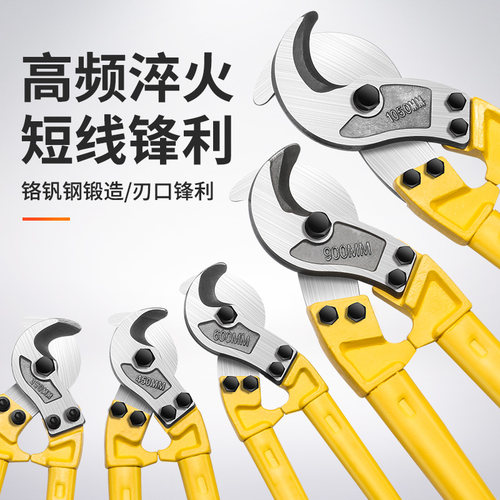手动电缆剪刀切线钳断线器电线剪剪线钳剪刀钳子断线钳剪电缆