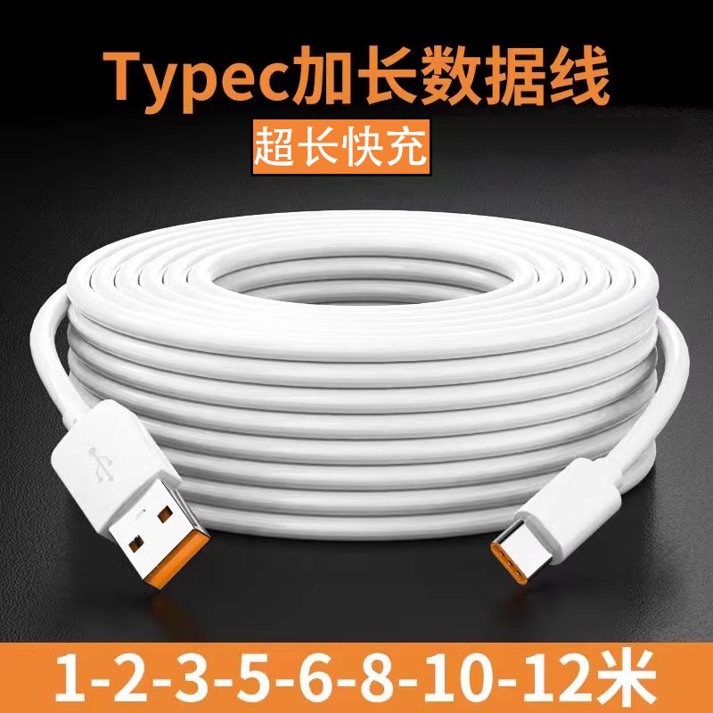 加长充电typec数据线广逸安卓