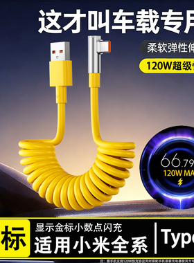 广逸120W超级快充数据线弹簧伸缩加粗充电线适用小米红米全系type-c90w手机平板笔记本通用快充高速传输车载
