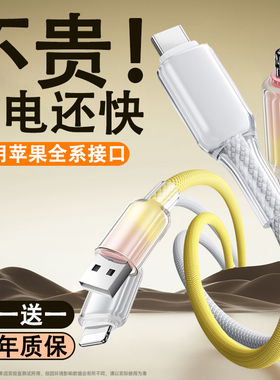 广逸适用苹果iPhone15/16充电线器promax数据线13手机pd30w快充14平板ipad12冲车载usb加长lighting闪充8plus