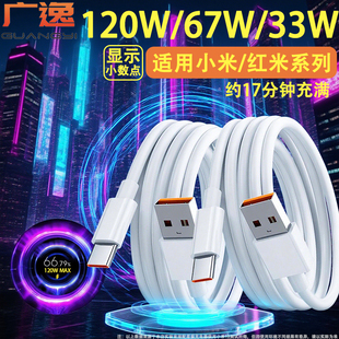 黑鲨Typec80加长2025 适用小米红米120W数据线6A快充67W闪充手机33W专用充电线50RedmiK40至尊版 广逸 官方正品