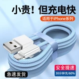 Apple, iPhone7, плетеный совместимый зарядный кабель, iPhone11 Pro, iPhone14 Pro, мобильный телефон, 8, 12/13/14, 12, 14, 14