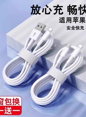 广逸适用苹果iPhone14数据线6s充电线13快充12闪充pd器11头pro短xr冲7/8ipad平板8P车载se2米pd加长usb公对公