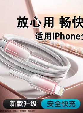 广逸适用苹果iPhone16/15充电线器14promax数据线13手机pd30w快充12平板ipad11冲车载usb加长lighting闪充