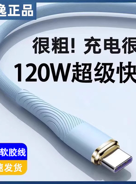 广逸 适用小米67W数据线超级闪充适用红米K50K40k30加长Note10note9Pro12Pro快充线器头新品type-c充电线