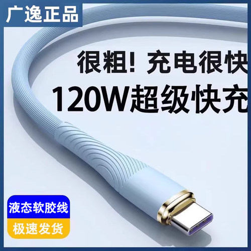 适用小米67W超级闪充数据线