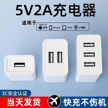 通用5V2A充电头手机充电器头USB插头适用苹果华为多口小米OPPO荣耀红米正品10W双口安卓快充头台灯数据线套装