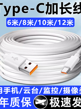 广逸官方正品typec数据线加长款6A适用华为荣耀超长快充100w充电线器安卓tpc三米usb监控tpyec手机tapyc车载2