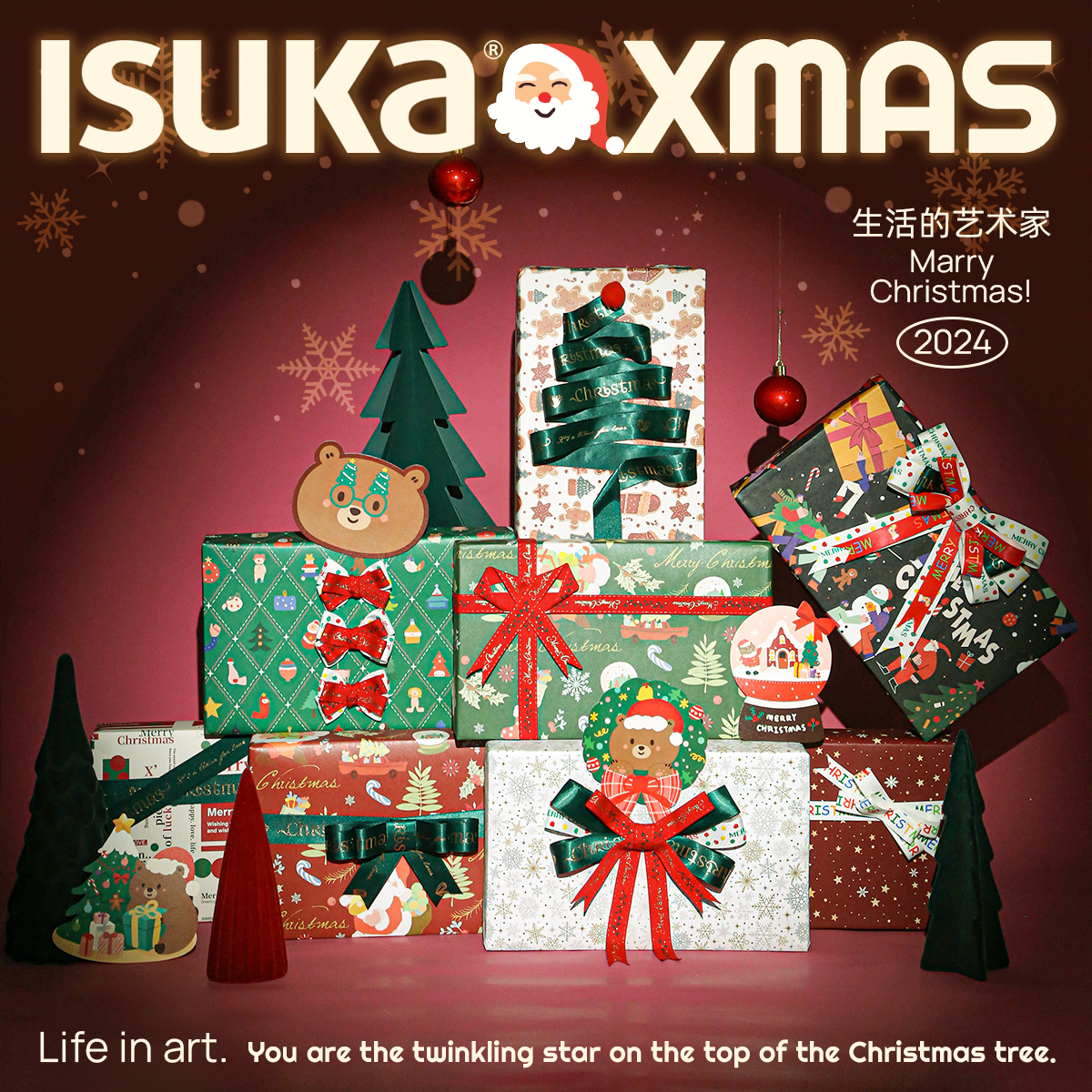 ISUKA/一树家 圣诞节系列礼物包装纸加丝带送朋友儿童可爱卡通结婚生日礼盒礼品纸高级感花束书皮红绿色彩纸