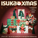 ISUKA一树家｜圣诞节系列礼物包装 纸加丝带送朋友儿童可爱卡通结婚生日礼盒礼品纸高级感花束书皮红绿色彩纸