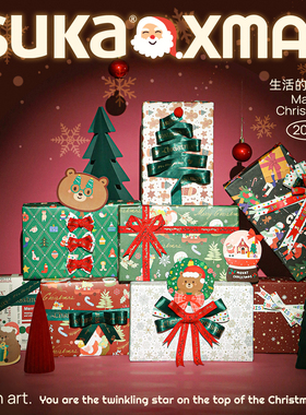 ISUKA一树家｜圣诞节系列礼物包装纸加丝带送朋友儿童可爱卡通结婚生日礼盒礼品纸高级感花束书皮红绿色彩纸