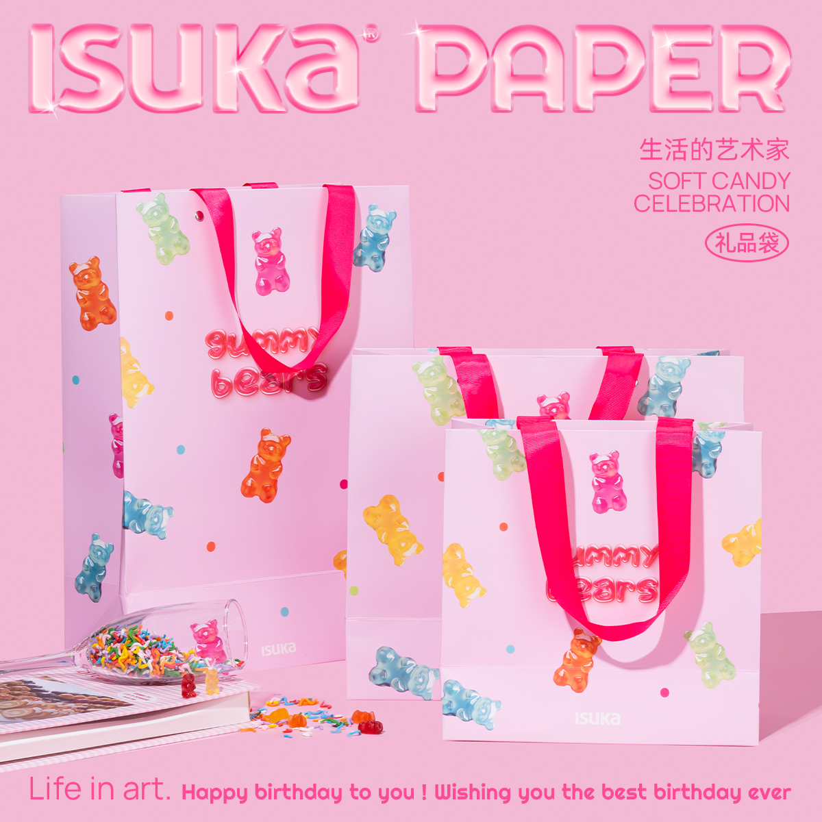 小熊软糖粉色礼品袋手提袋高级感圣诞情人节生日伴手礼袋包装纸袋