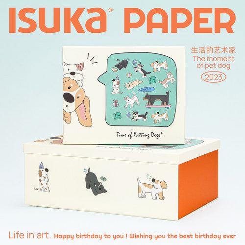 撸汪时光原创生日礼物包装盒